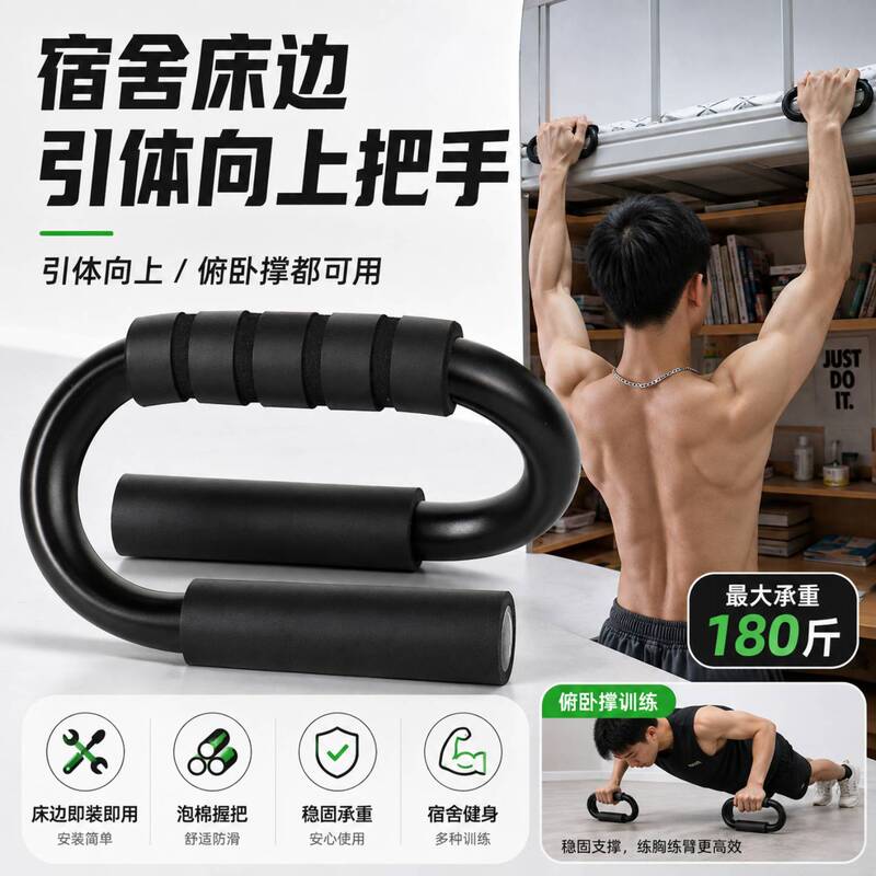 Dormitory Pull-Up Bar Bedside Fitness Push-Up Stand Adult Strength Training Plank Support Aid Dormitory Pull-Up Bar Bedside Fitness Push-Up Stand Adult Strength Training Plank Support Aid