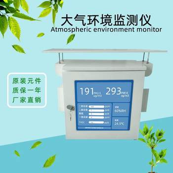 Manufacturer direct supply outdoor bys700-g dust monitoring device multi-acceptance environmental detector pm2.5 set box