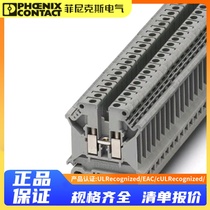 Phoenix phoenix terminal block UK5N order number 3004362 brand new