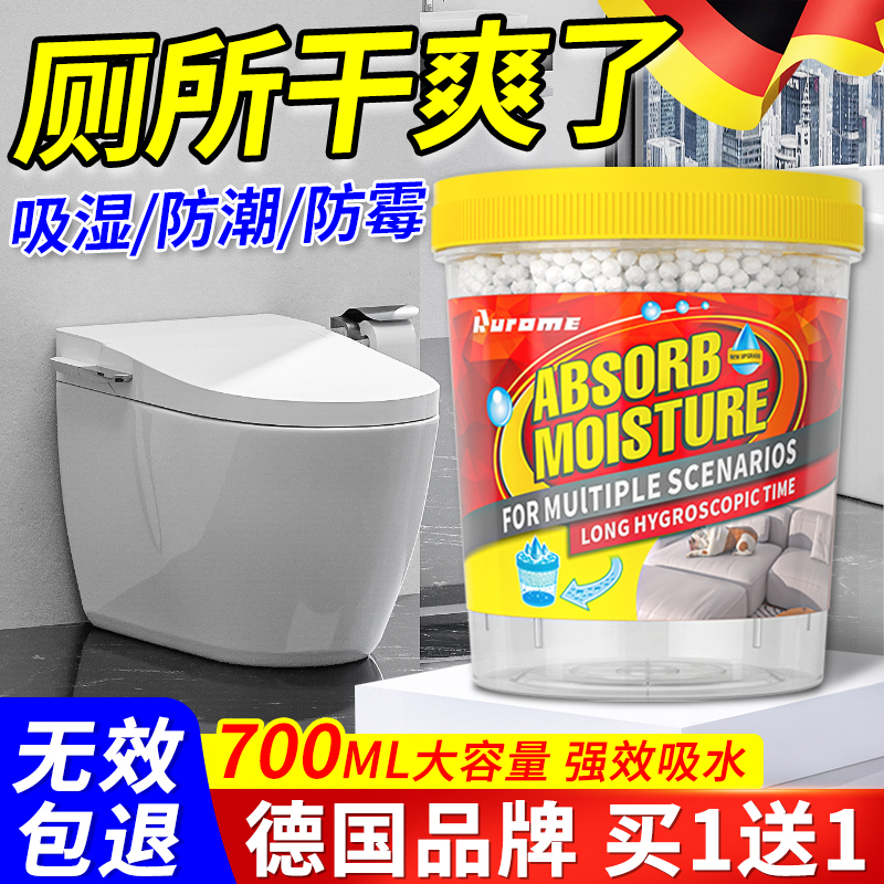 Toilet Dehumidifier, Bathroom Desiccant, Moisture-Proof and Mildew-Proof Pack, Household Moisture Absorber for the South, Anti-Mold and Moisture-Absorbing Box Toilet Dehumidifier, Bathroom Desiccant, Moisture-Proof and Mildew-Proof Pack, Household Moisture Absorber for the South, Anti-Mold and Moisture-Absorbing Box