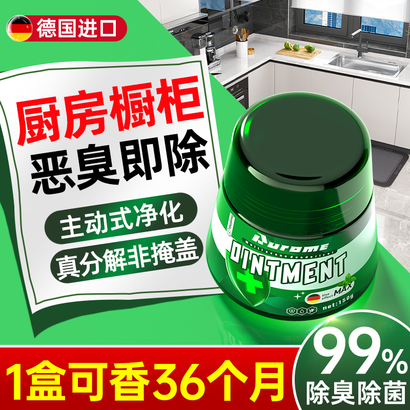 Kitchen Cabinet Deodorizer, Cabinet Fragrance, Removes Oil Smoke, Putrid Smell, Fishy Smell, Magic Tool for Deodorizing Drains, Removes Odors and Leaves Fragrance