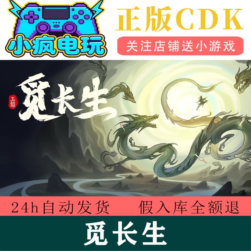 Steam Genuine Cdkey Mi Changsheng China Region Activation Code Martial Arts Open World Pc Game Xianxia