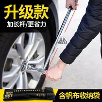 German imported car tire wrench cross wrench labor-saving lengthening disassembly and replacement tire wrench repair sleeve replacement