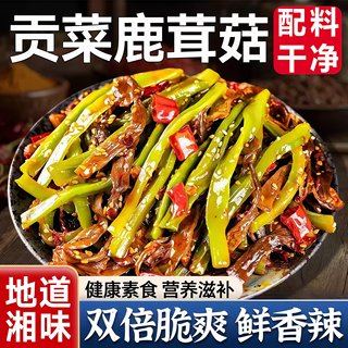 香辣贡菜鹿茸菇开袋即食官方旗舰店湖南下饭菜爽嘎嘣脆解馋小零食
