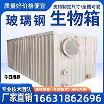 FRP biological deodorization box purification filter sewage treatment plant integrated waste gas treatment scrubber equipment