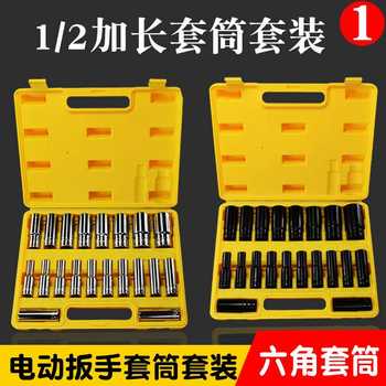 *1/2 dafei electric small wind cannon sleeve air cannon pneumatic tool set lengthened hexagonal sleeve wrench head 8 treasure