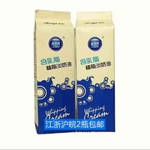 Sapphire creamy whipped cream Yancheng cake decoration egg tart mousse for home use