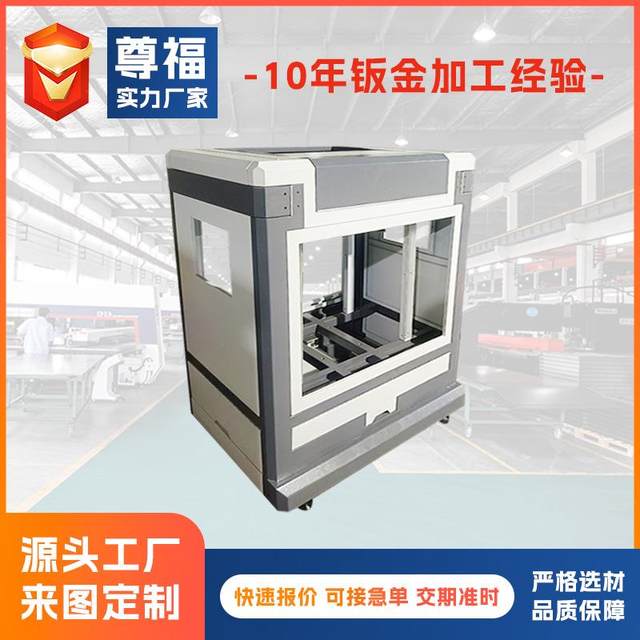 Case motor cabinet sheet metal processing sheet outdoor storage mobile source HXP shell metal energy box charging pile sheet metal processing