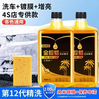 24 Новый стиль [Немецкая новая формула] 4 коса с высоким пузырьковым стирным воском (Send Sponge) [Universal Color]