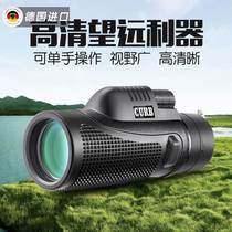 Monocular telescope imported from Germany for high-power high-definition viewing of concerts with small mini portable mobile phone for professional photography