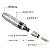 Impact screwdriver screwdriver screwdriver screwdriver nemesis socket nut stubborn multi-functional screwdriver impact cross tool