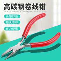 Semi-groove semi-round nose pliers roll 9-pin C-ring jewelry wire-wound beads hand-made gold and silver copper wire modeling DIY tools