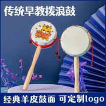 Rattle baby toy chewable hand-cranked wave drum baby wooden sheepskin traditional children newborn boys and girls