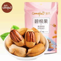 Kefan Pecan Cream Flavor 108g Bag New Arrival Large Granules Longevity Fruit Dried Fruit Roasted Seeds Casual Nut Snacks