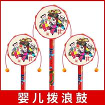 Rattle baby toy old-fashioned rattle children can chew the wave drum baby three months old hand drum