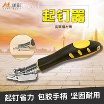 Carpentry nail remover nail remover furniture decoration tool nail code nail gun nail prying tool