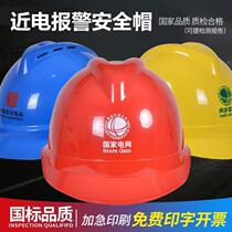 Printable alarm safety helmet new national standard near electric alarm construction site construction engineering power construction industry anti-smash resistance