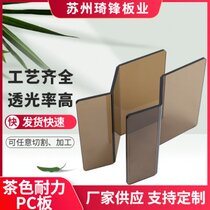 Qifeng manufacturer customized brown pc board pc board engraving and bending brown endurance board pc board cutting and processing factory