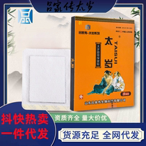 Shandong Tai Sui series Tai Sui plaster neck shoulder waist and leg joint Kangshu plaster