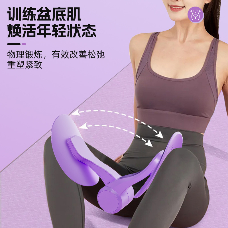 瑜伽夹腿盆底肌训练器