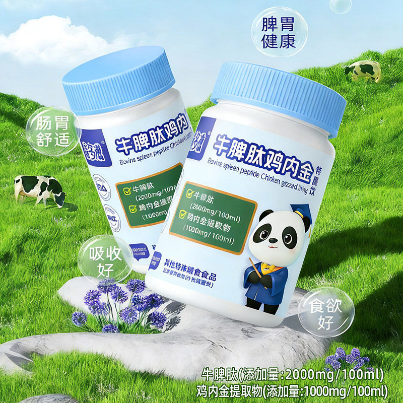 【麦多滋】铁锌钙直饮包牛脾肽GABA氨基丁酸金银花莲子植物诺特兰德平替儿童特膳饮30条