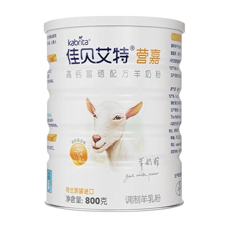 佳贝艾特营嘉高钙富硒配方成人中老年羊奶粉800g（新包装）