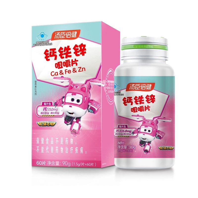 汤臣倍健 钙铁锌咀嚼片60片 4-17岁钙片儿童青少年学生 补钙片补锌补铁片咀嚼片