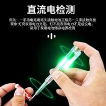 Special electric pen for electricians to detect broken wires high-bright color light multi-functional intelligent induction detection electric test pen screwdriver