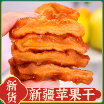 Xinjiang Aksu specialty dried apple original flavor preserved fruit independent small packaging new snacks official flagship store