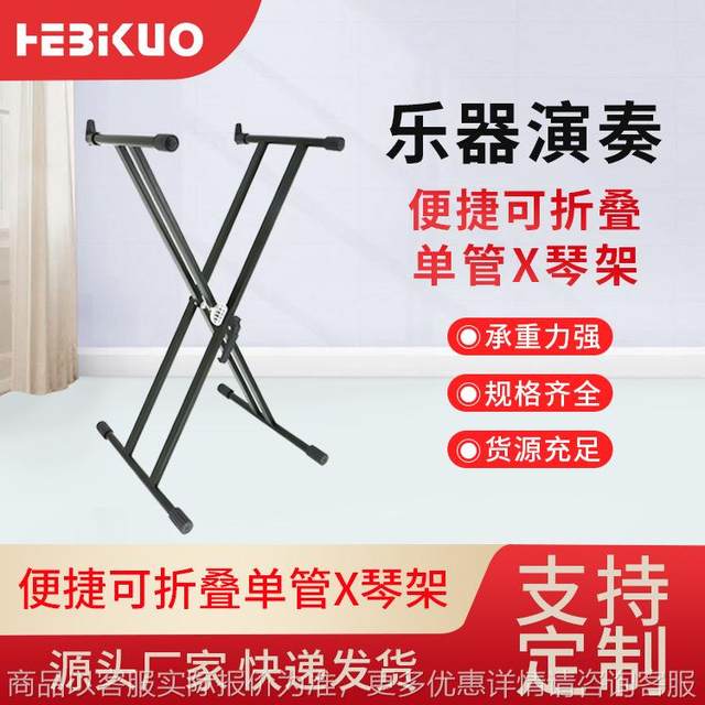 Double tube thickened electronic piano stand, gear adjustment metal universal 61-key folding electric piano keyboard stand