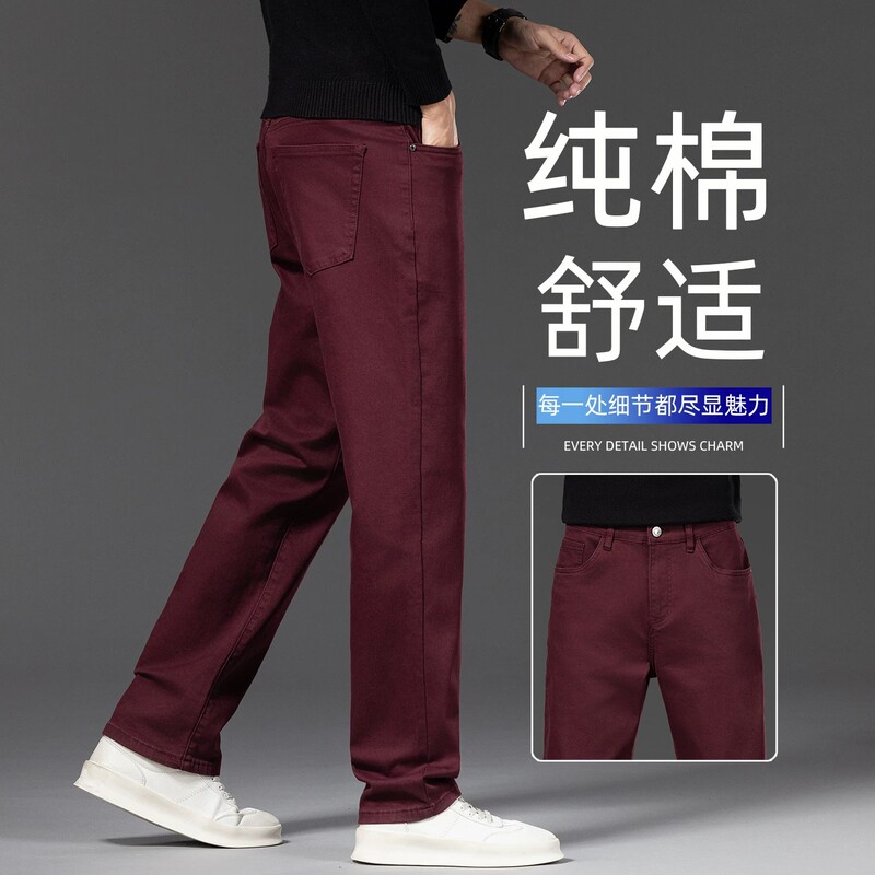 Hong Kong High-End Burgundy Jeans for Men, Loose Straight-Leg, 2026 Autumn New Style, Pure Cotton, Maroon Casual Men's Pants Hong Kong High-End Burgundy Jeans for Men, Loose Straight-Leg, 2026 Autumn New Style, Pure Cotton, Maroon Casual Men's Pants