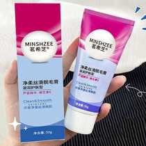 Ming Xizhi hair removal cream for lip hair gentle removal of mustache lip hair removal cream for women 50g