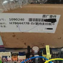 Bargaining price for new Hitachi air conditioner motherboard H7B04477A H7B04477B H7B04493A PI071Q