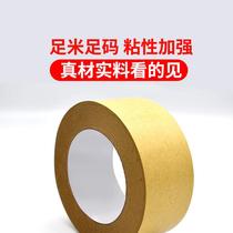Befute Fubei frame special water-free kraft paper rubber ring is easy to tear high temperature resistance water-free and high-stick phase logistics belt express delivery guarantee