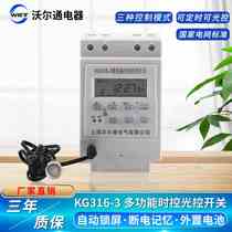 Factory direct sales microcomputer light control switch with light sensor probe KG316-3 multi-function time control switch