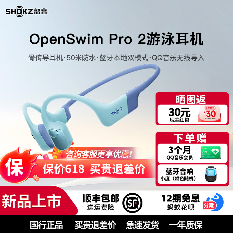 [Flagship New Product] Shokz Openswim Pro 2 Swimming Headphones Bone Conduction Sports Running Headphones