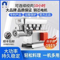 Taiyuan meat grinder commercial desktop stainless steel electric high-power powerful multi-functional household enema sliced ​​shreds