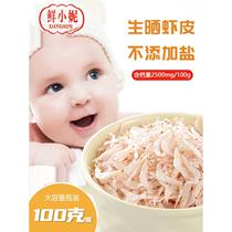 Fresh Xiao Ni Sheng Sun-dried Shrimp Skin No Added Salt Light Dried Natural Dried Goods Clear Soup Noodles Seaweed Wakame Soup 100g Bottle
