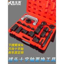 Car lower swing arm ball head disassembly type ball head puller ball head extractor universal cross shaft removal tool