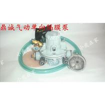 Pneumatic one-way diaphragm pump Changjiang Shidi Ding Chengbu Mei Landesheng ink printing machine ink pump diaphragm pump