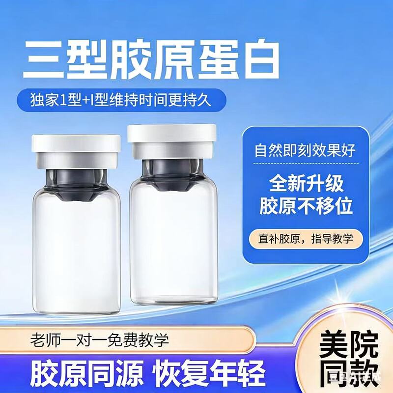 Type 3 Collagen Enhanced Version of Collagen Cultivation Improves Facial Sunken Areas and Improves Their Appearance by up to 10%