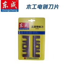 Original planer electric planer blade portable electric woodworking planer blade planing blade carpenter planing blade