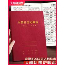 人情礼金往来记账本记录本结婚随礼登记账本个人pu皮面收入支出送收礼单家庭红事笔记本家用手帐明细账回礼簿