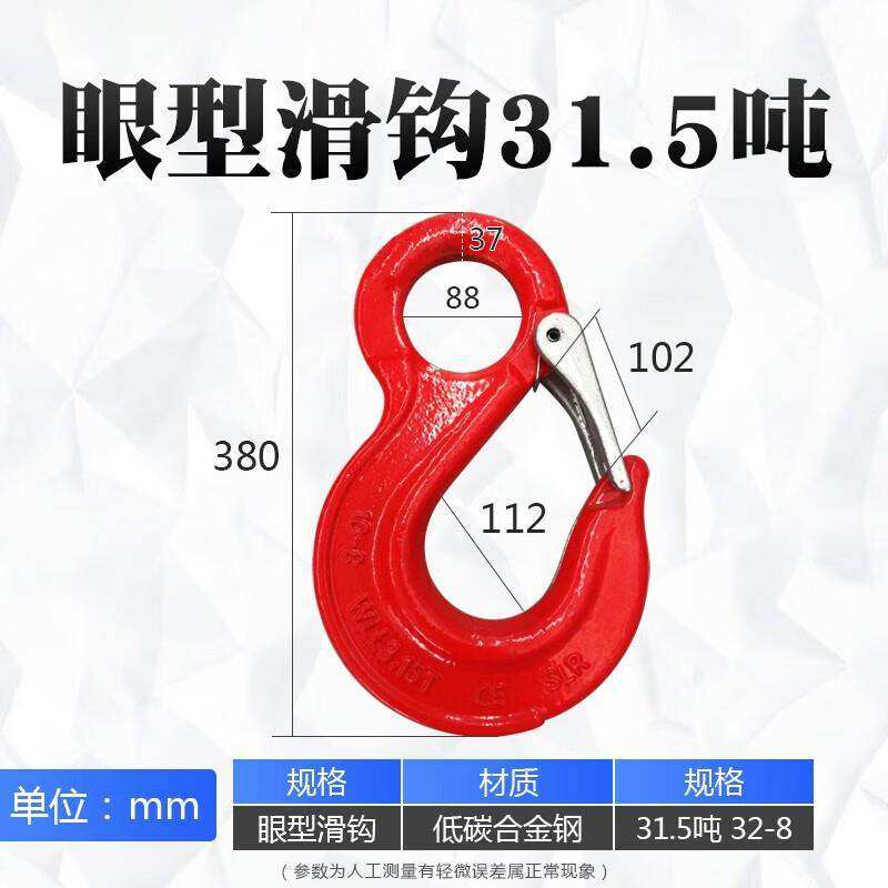 安達通起重吊鉤工業級起重設備羊角鉤吊鉤眼型滑鉤31.5T