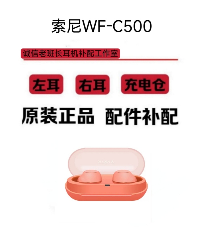 Sony Wf-C500 True Wireless Bluetooth Earphones, Single Left Ear, Single Right Ear, Charging Case, Replacement Parts