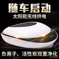 Solar car formaldehyde removal car new car spray car aromatherapy