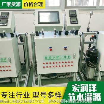 全自动智能水肥一体机出售 大田灌溉施肥用智能水肥一体机