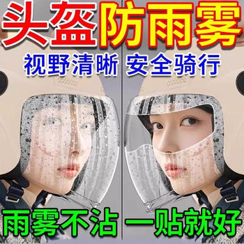 Universal waterproof helmet membrane for electric motorcycles