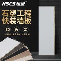 Manufacturers paint-free integrated quick-installation wall panels shop tooling exhibition hall TV background wall decorative panels