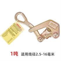 Wire tightener small spot aluminum magnesium alloy electrician light chuck single tooth multi-function ratchet three hook hand pull ghost claw